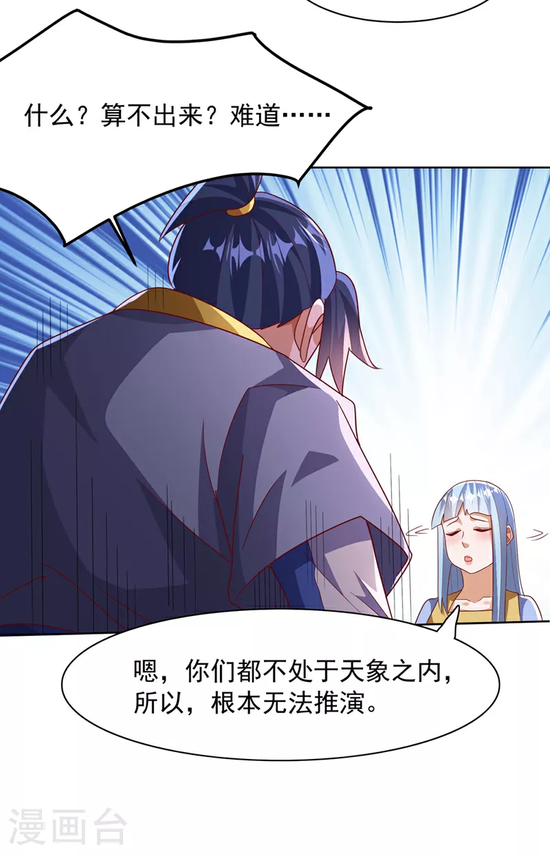第349话 美好的姻缘？9