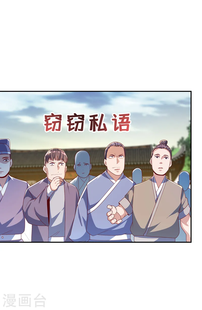 第201话 杀了他！赏金十万！25