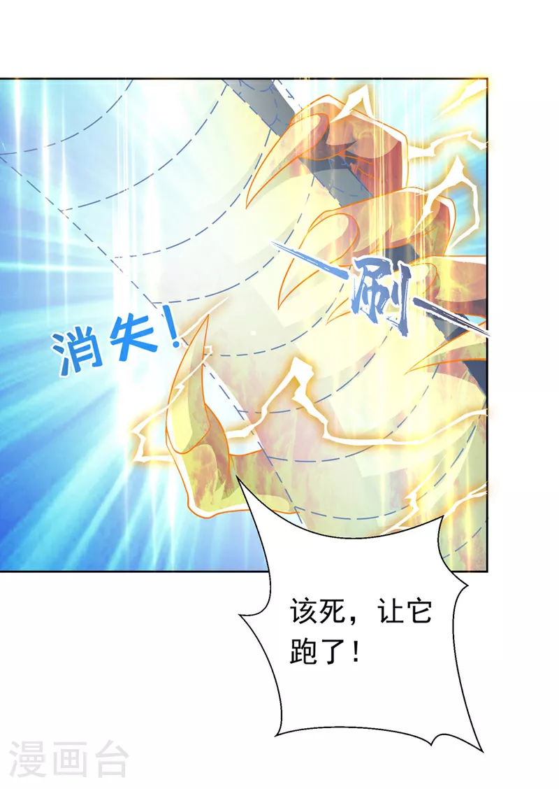 第343话 守护雷茧？10