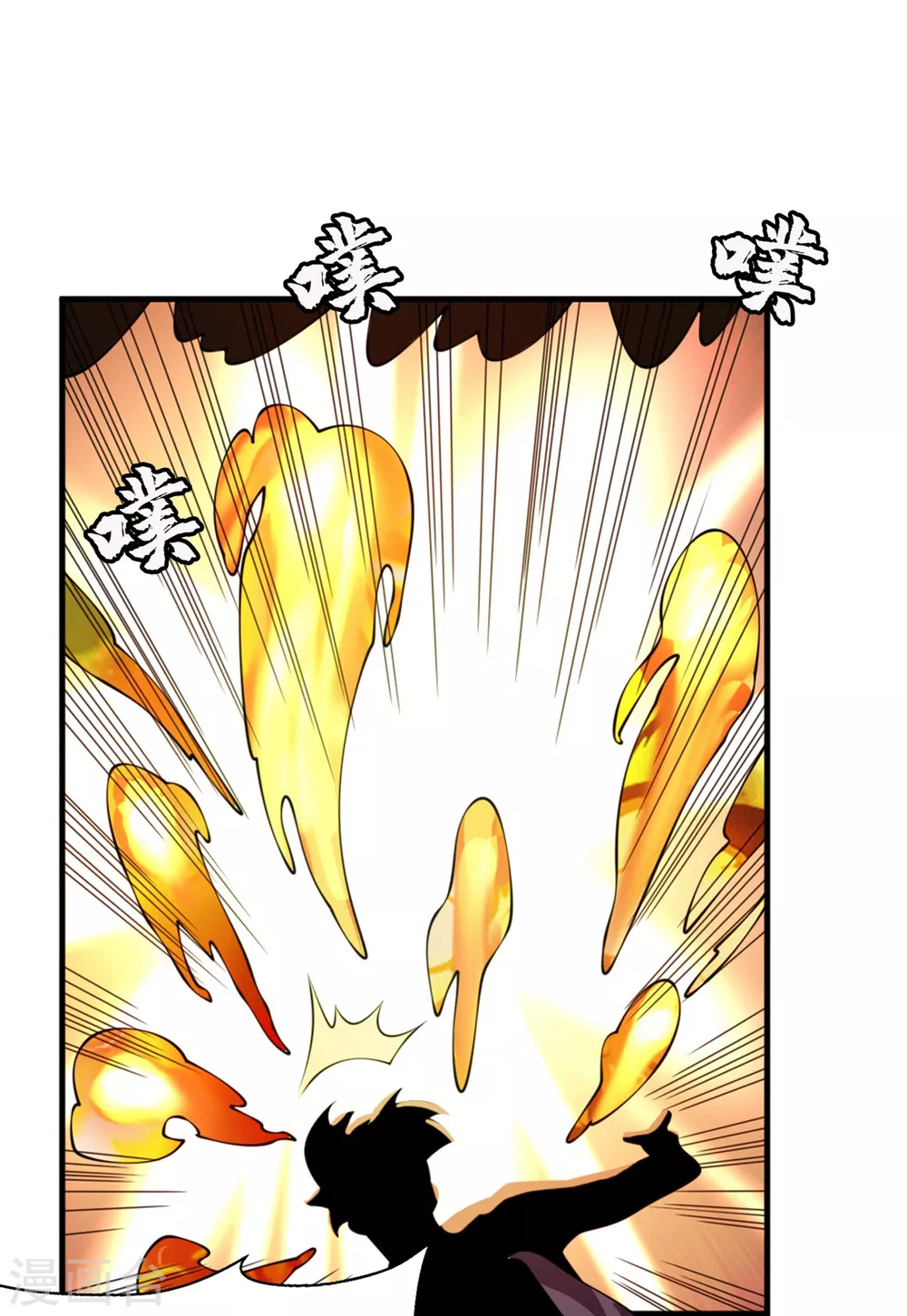 第36话 魔血丹，魔化！6