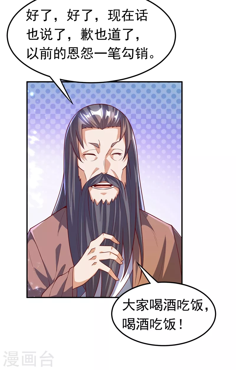 第101话 要怎样才能原谅我23