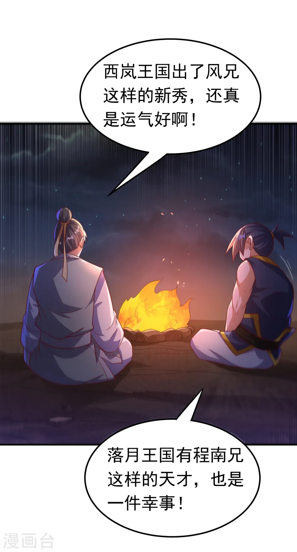 第146话 天外有天，人外有人0