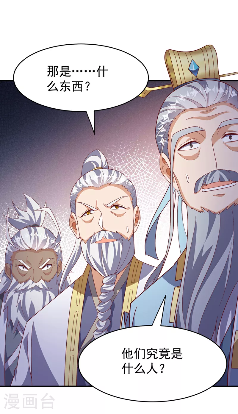 第362话 难道躲不过了吗？35
