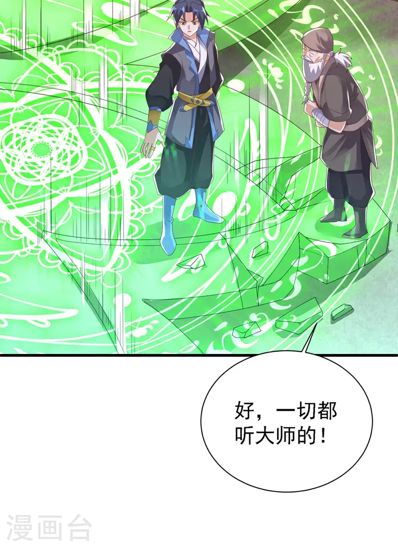 第502话 我当然能！31
