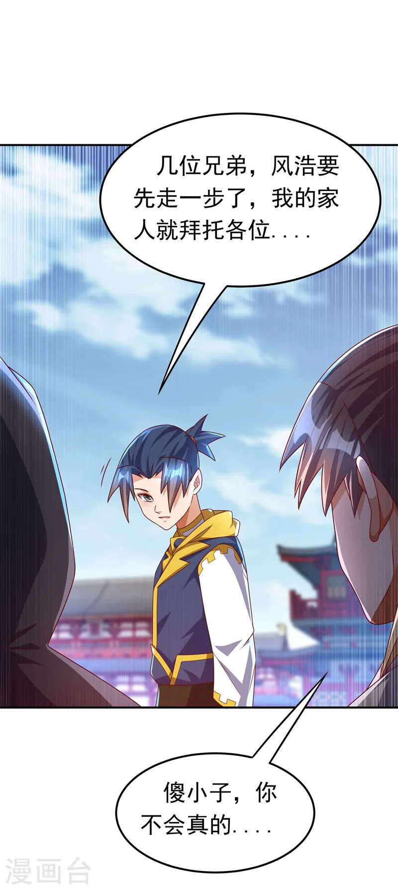 第183话 风浩，自尽吧！12