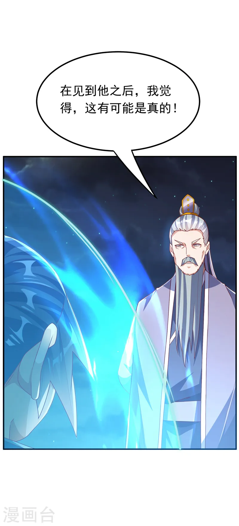 第287话 跟我抢？该死！8