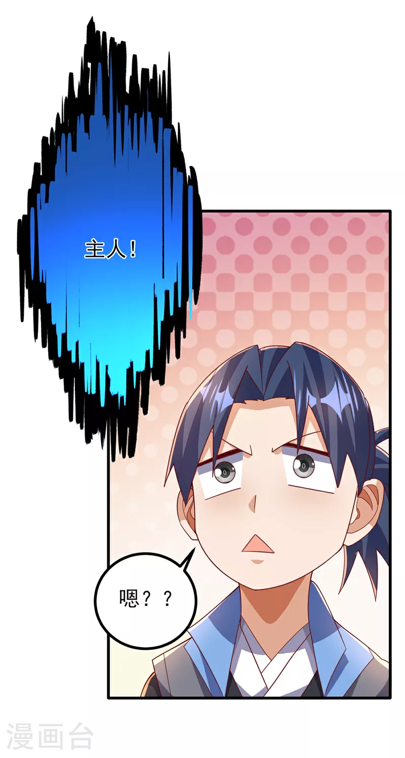 第379话 怎么才能掌控它？24