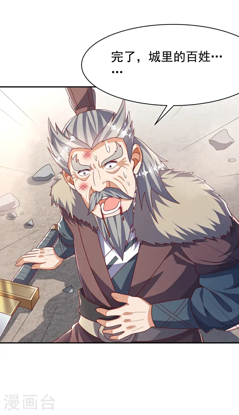 第444话 天神降临！17
