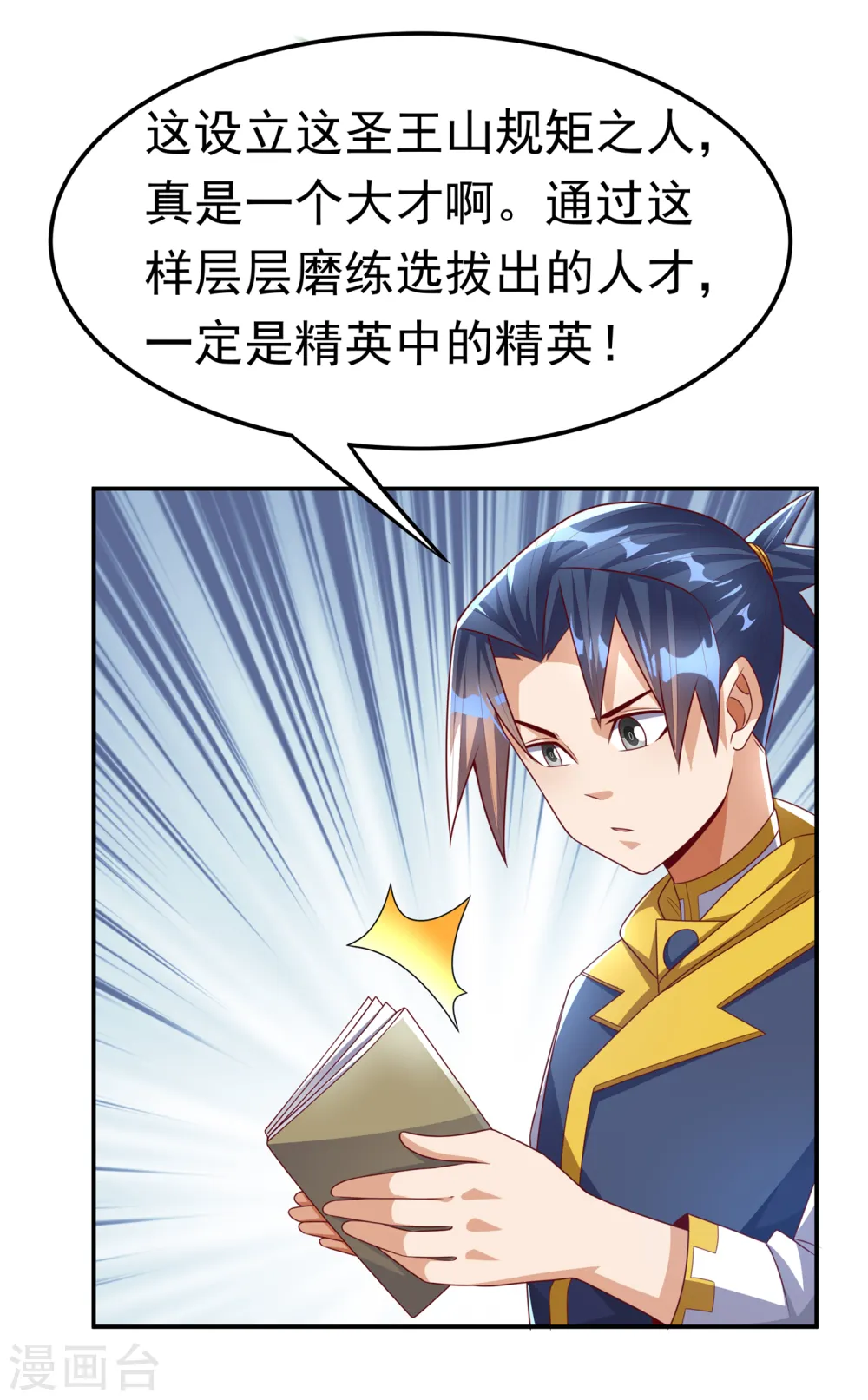 第171话 魔兄，我可以帮你！13