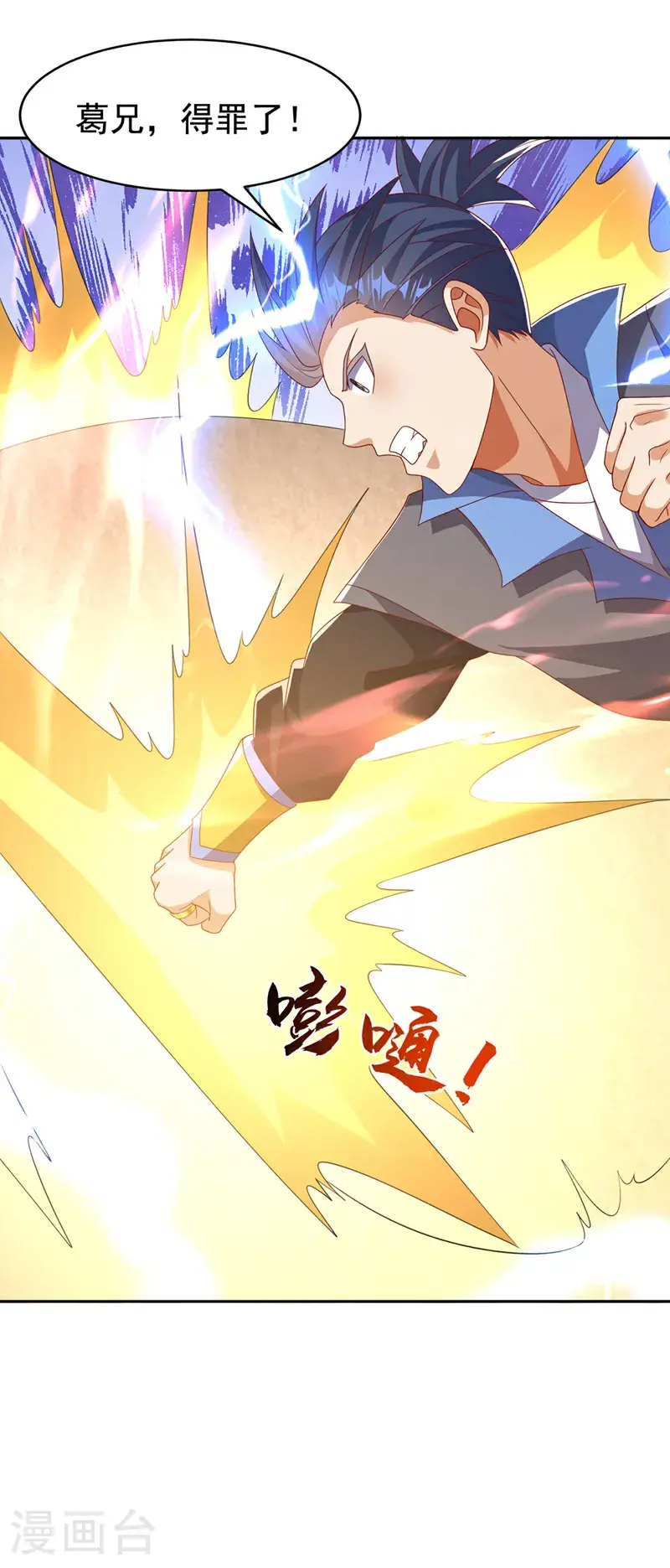 第434话 闭上你的乌鸦嘴18