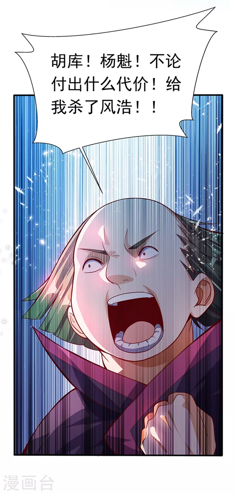 第39话 还有谁想来？32