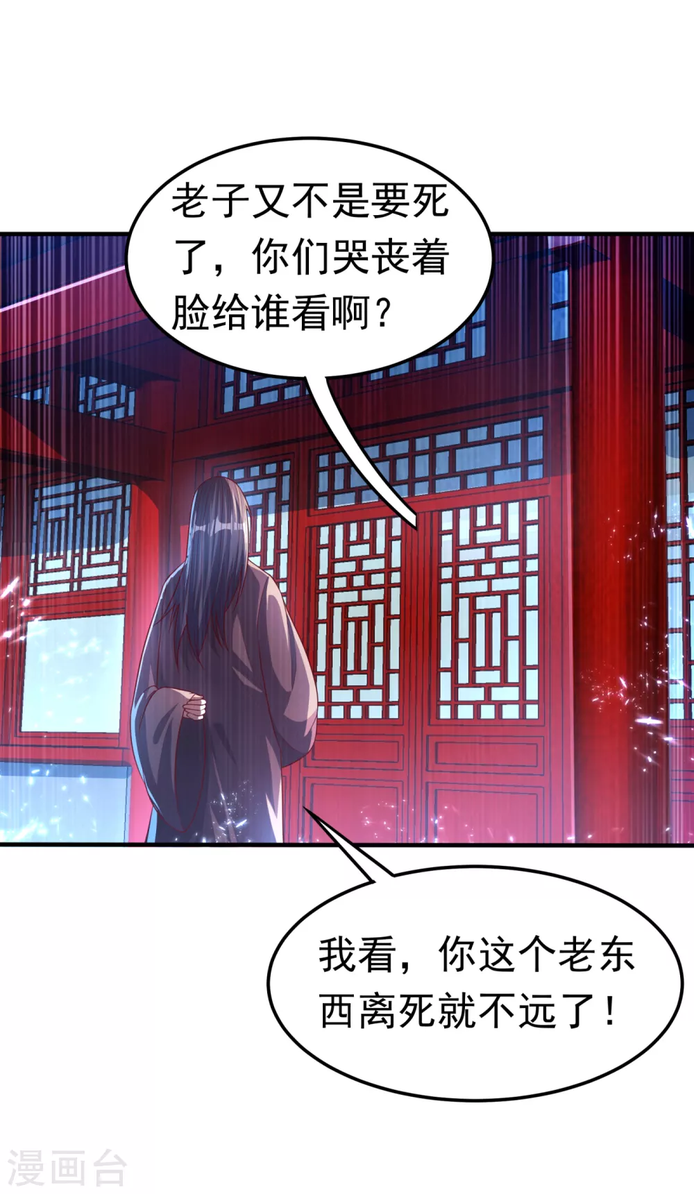 第71话 元帅他…中毒了啊！12