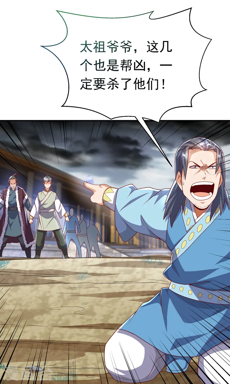 第197话 都给我去死！24