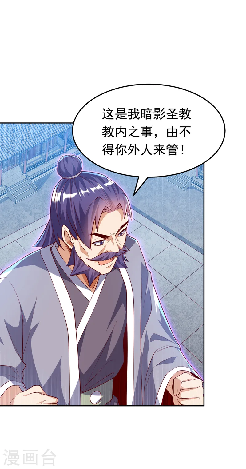 第288话 我不同意这门婚事！22