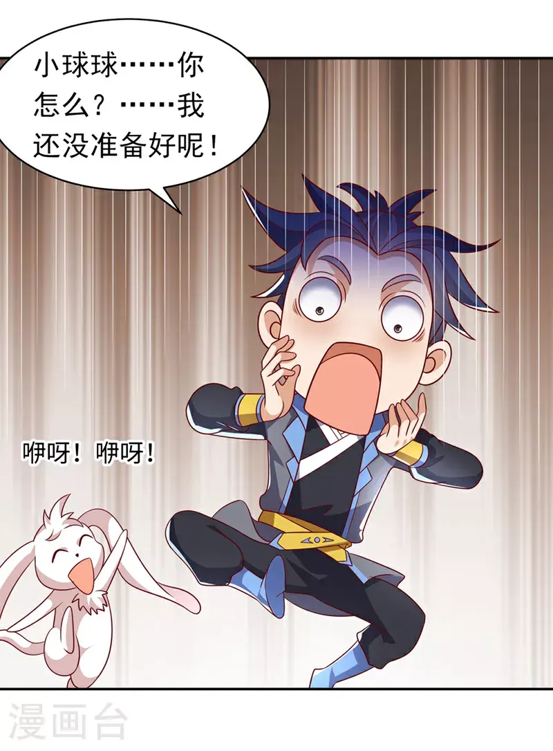 第406话 我炼成无上肉身了6
