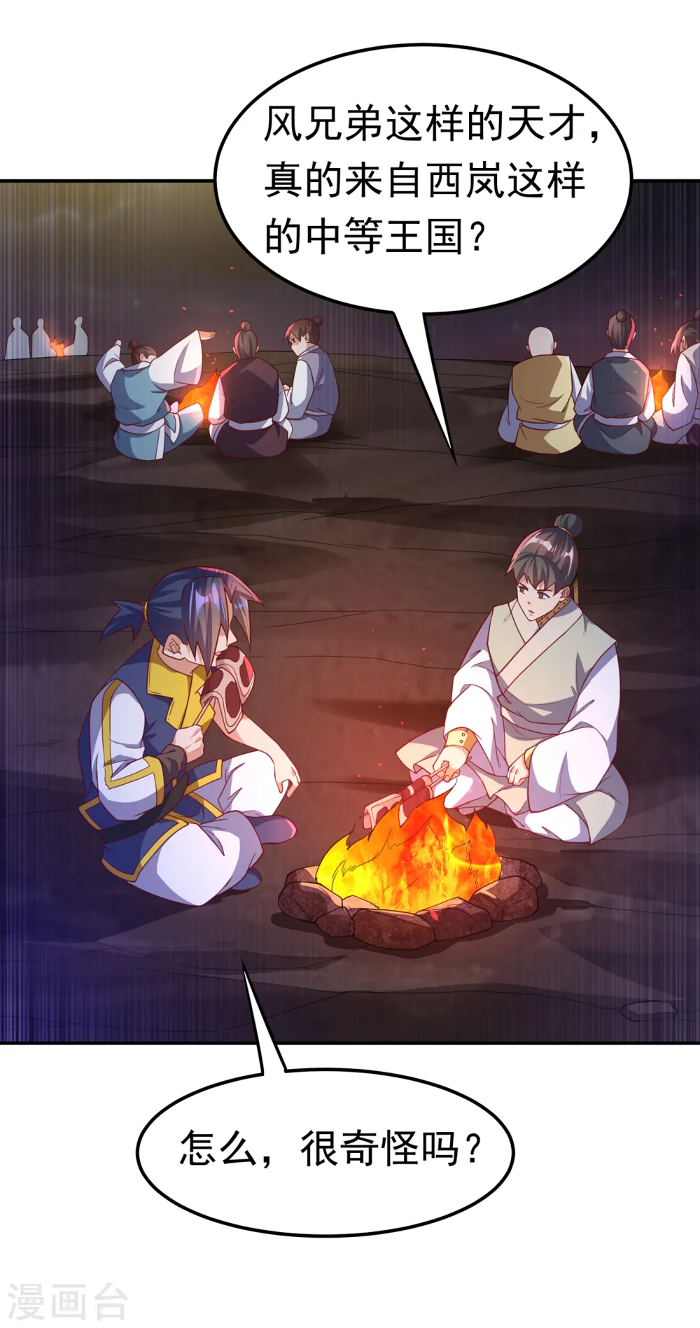 第145话 同性之间的惺惺相惜22