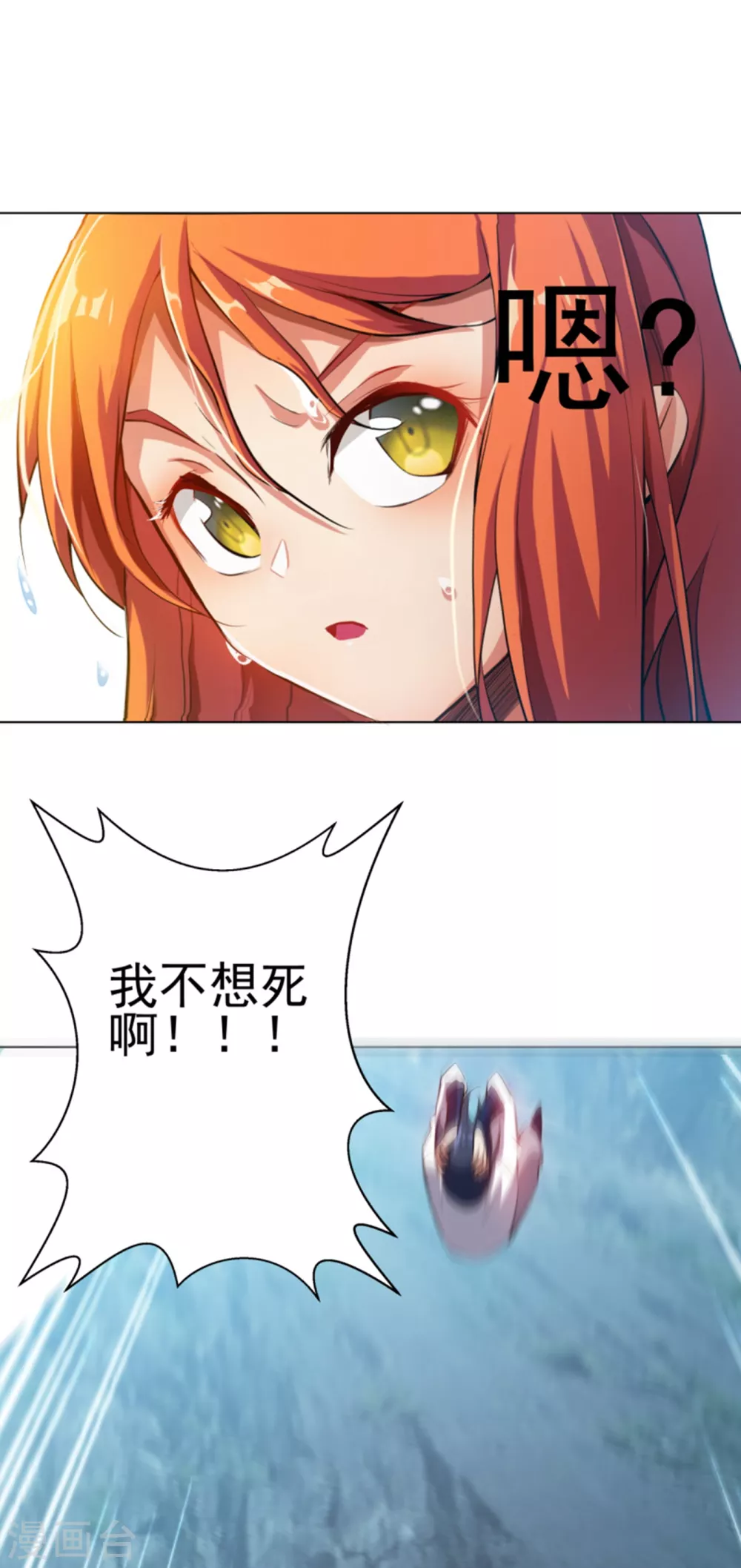 第23话 敢偷看我洗澡！？27