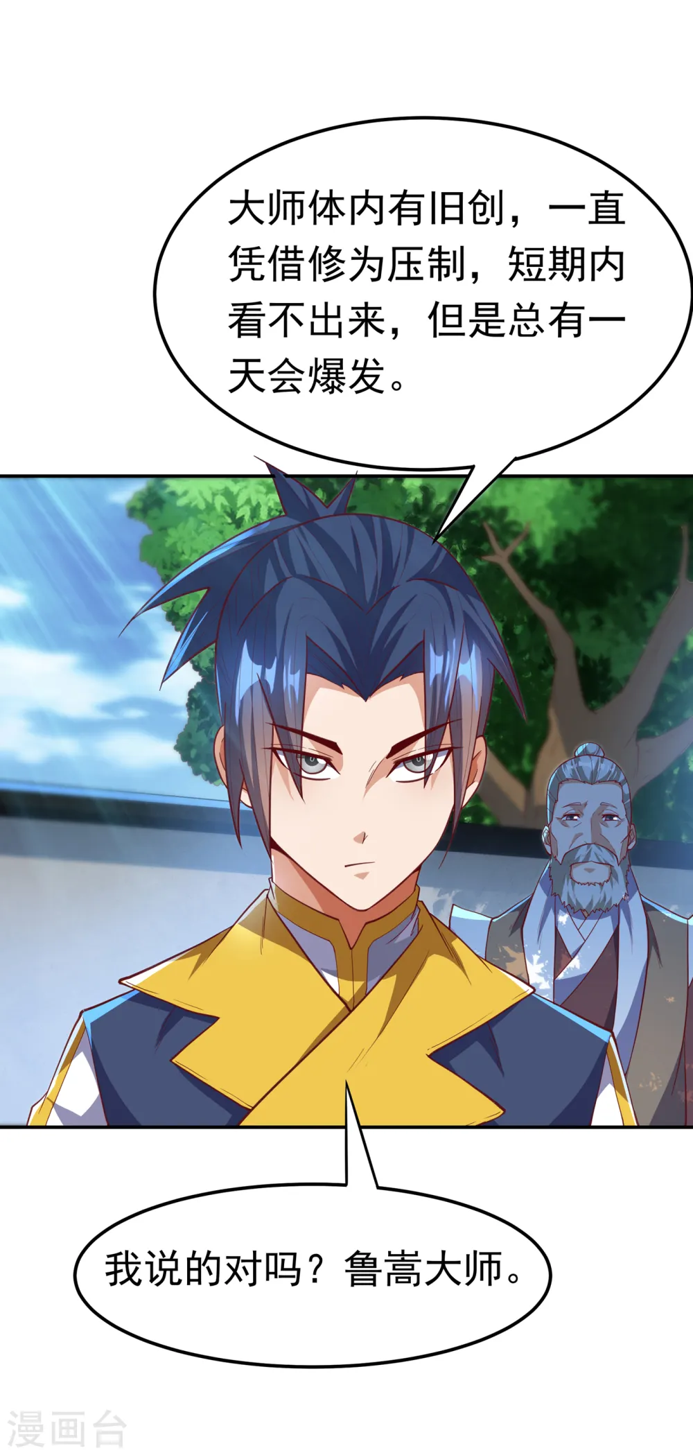 第128话 我要…双属性灵器！0