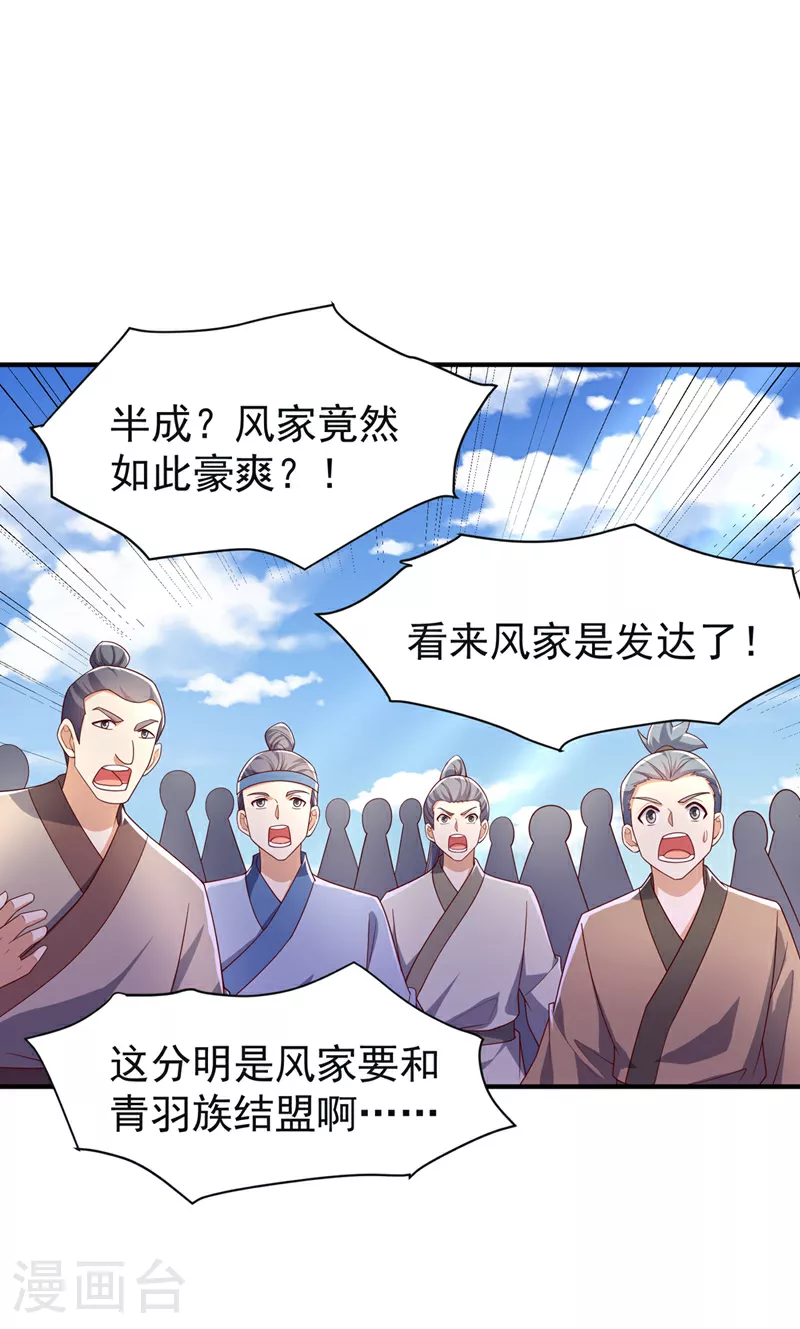 第394话 去玄天宫！7