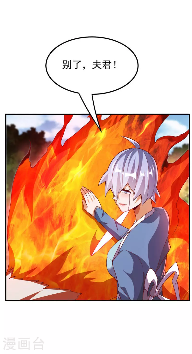 第327话 难道是……涅槃！！9