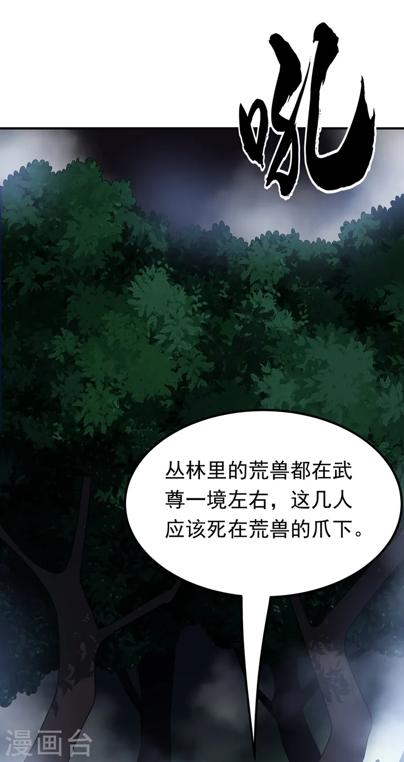 第266话 是傀儡杀手！10