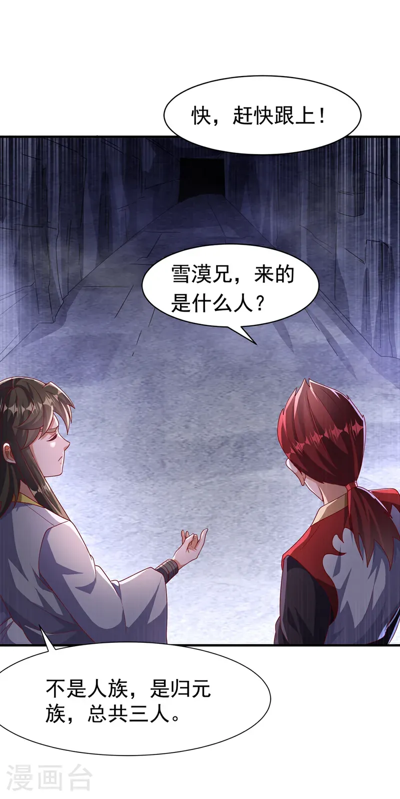 第470话 是归元族2