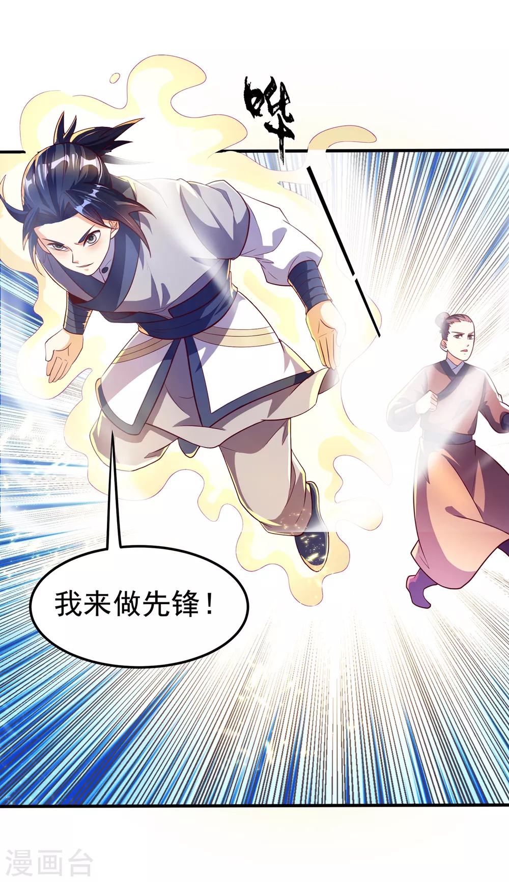 第50话 胜利者是斐家！11