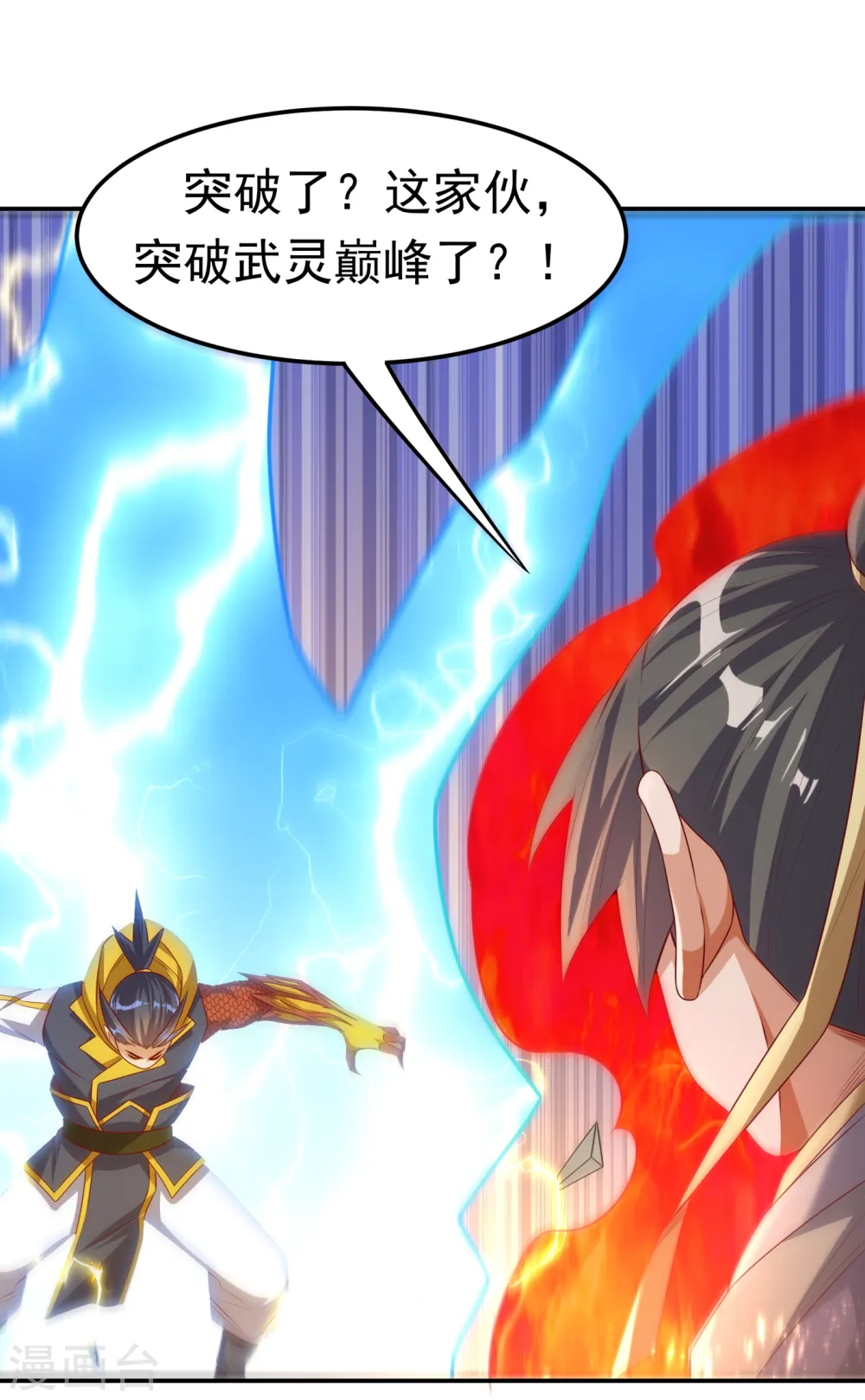 第167话 我们一招定胜负！1