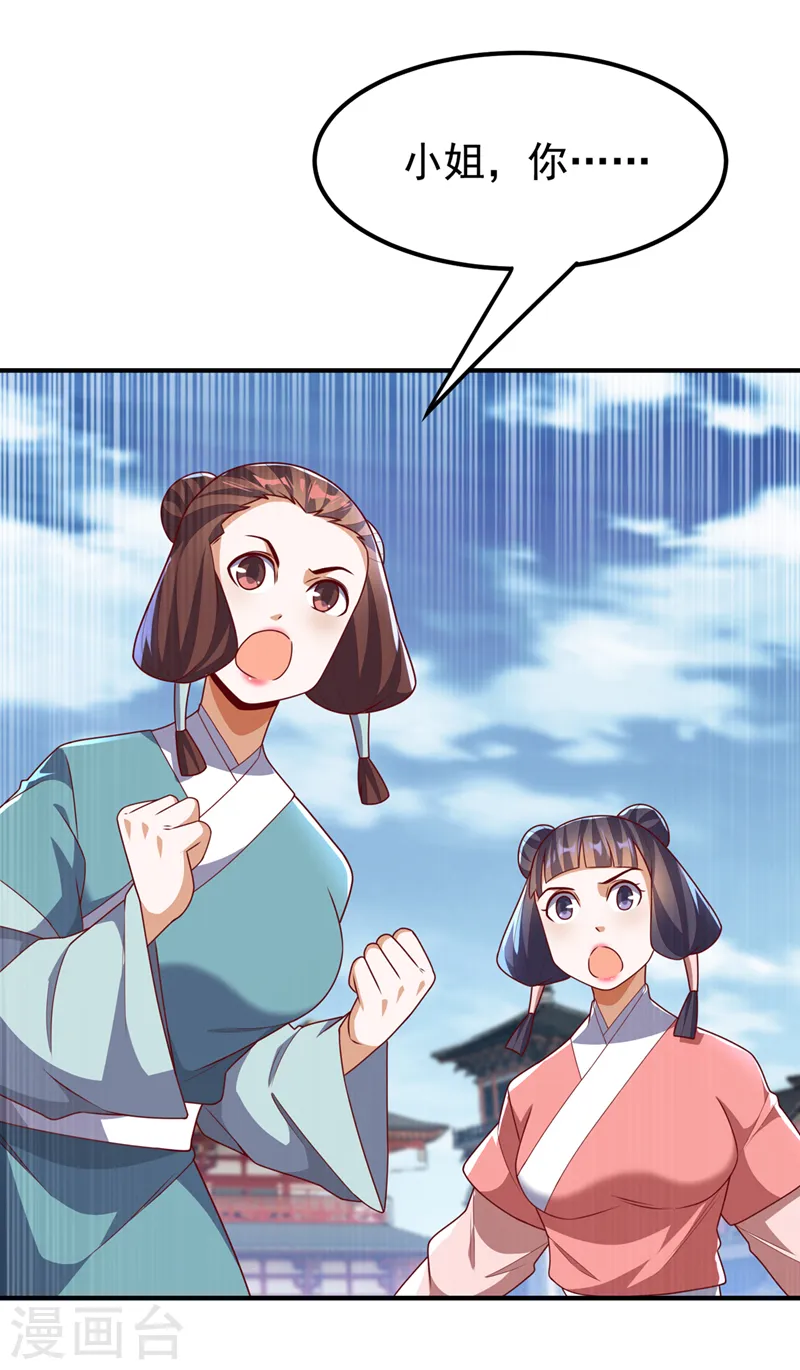 第233话 她来自暗影魔教？！15