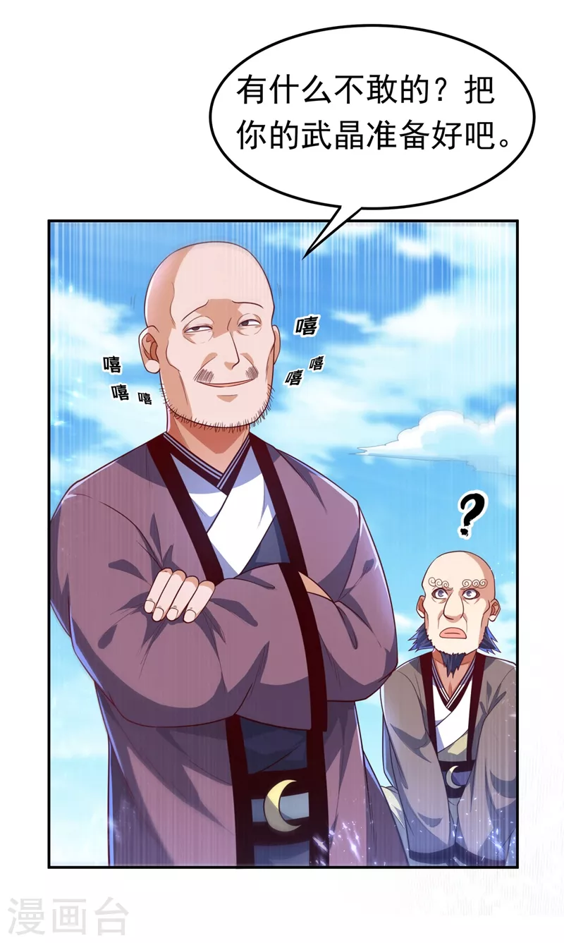 第92话 来做药师工会会长吧！29