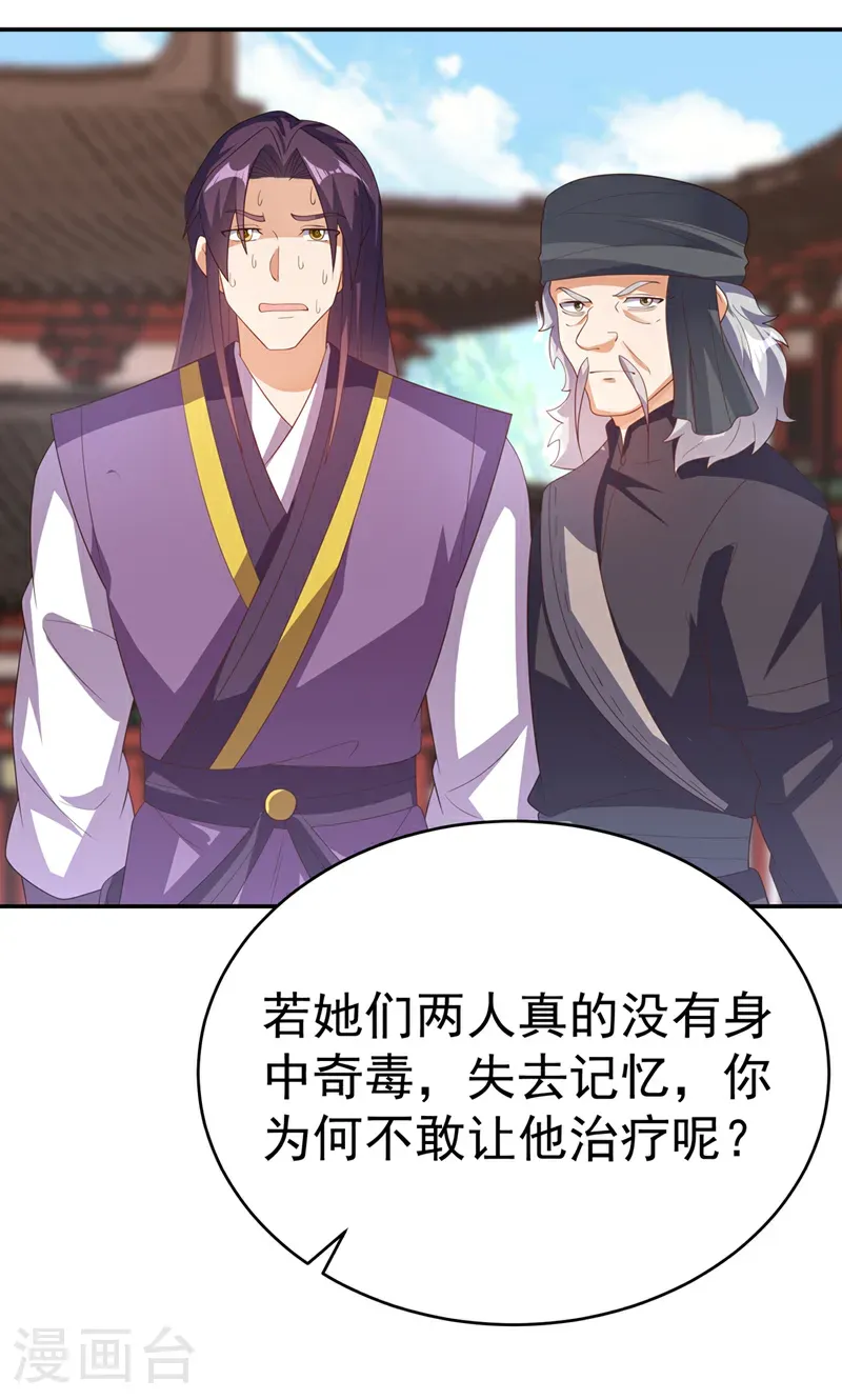 第512话 欺人太甚！26