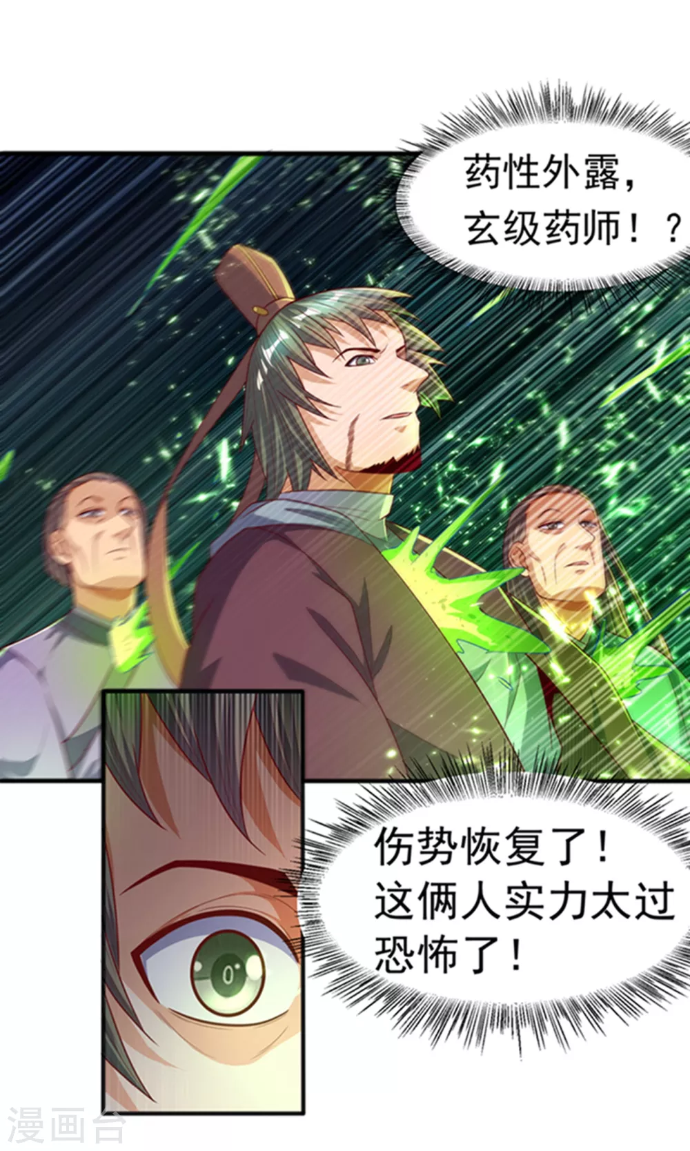 第59话 您…您居然是亲王！？1