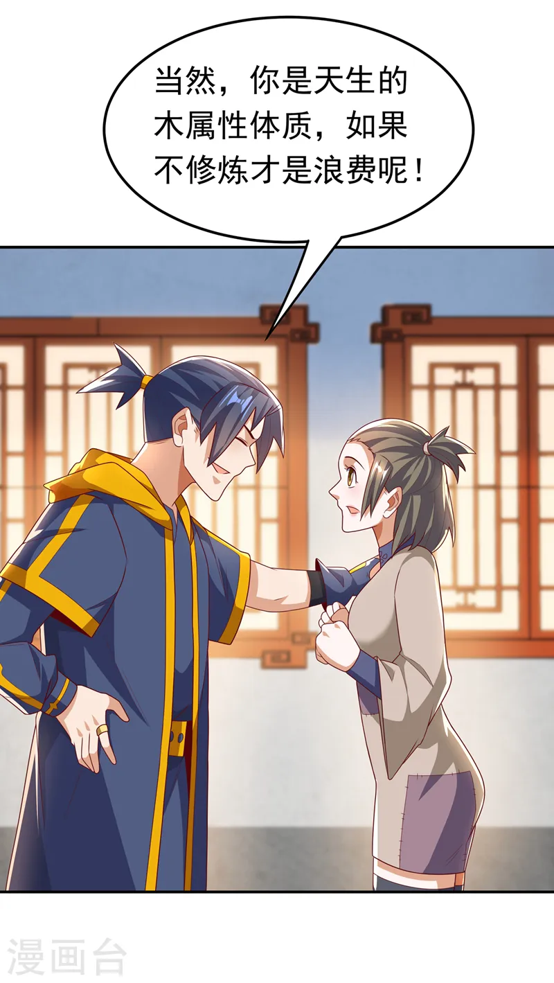 第203话 他们…是你父母？！12