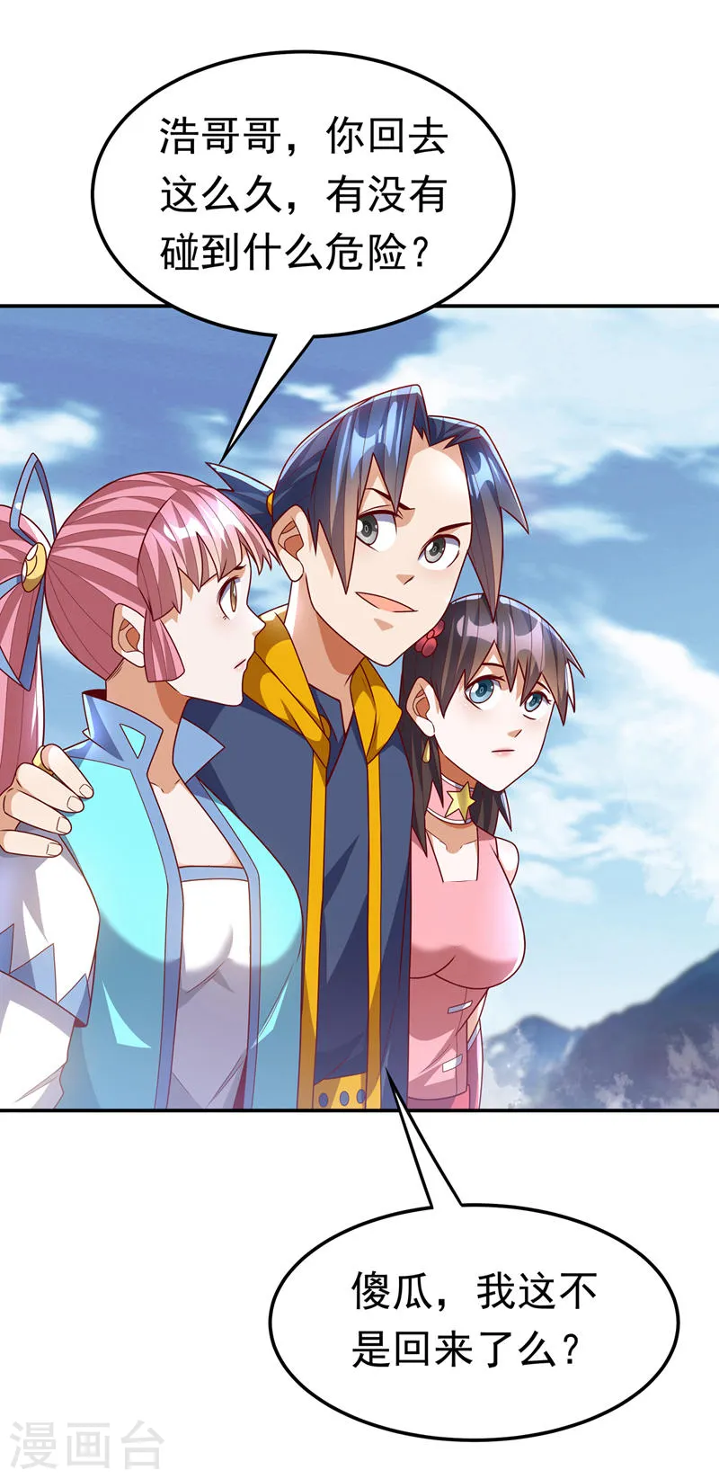 第197话 都给我去死！3