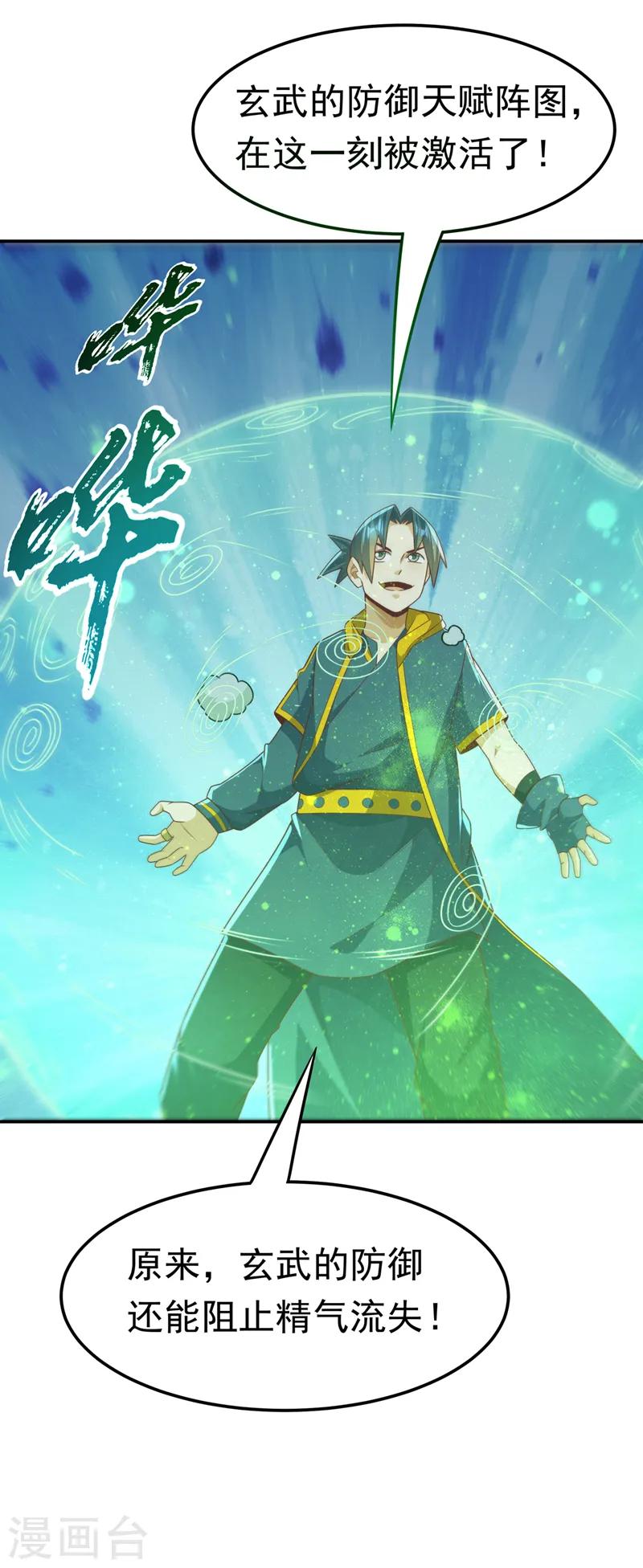 第213话 我不能死在这！6