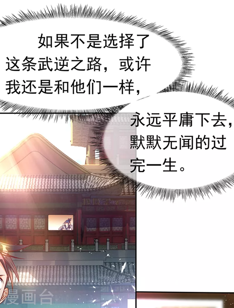 第42话 百盗域的历练24