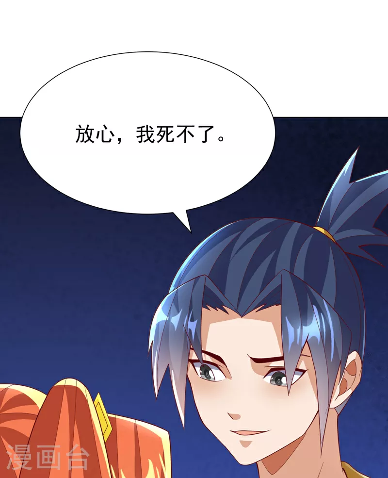 第347话 你想知道我的底牌…21