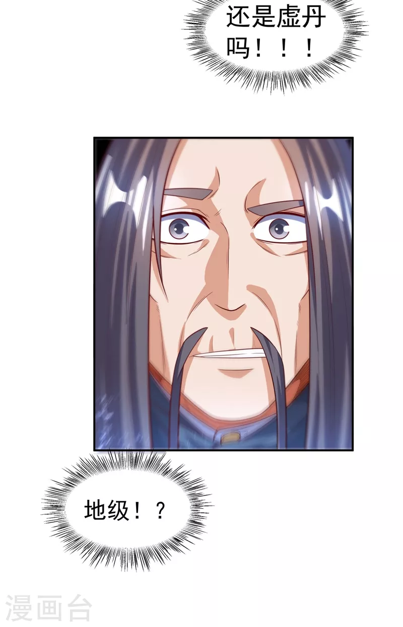 第92话 来做药师工会会长吧！17