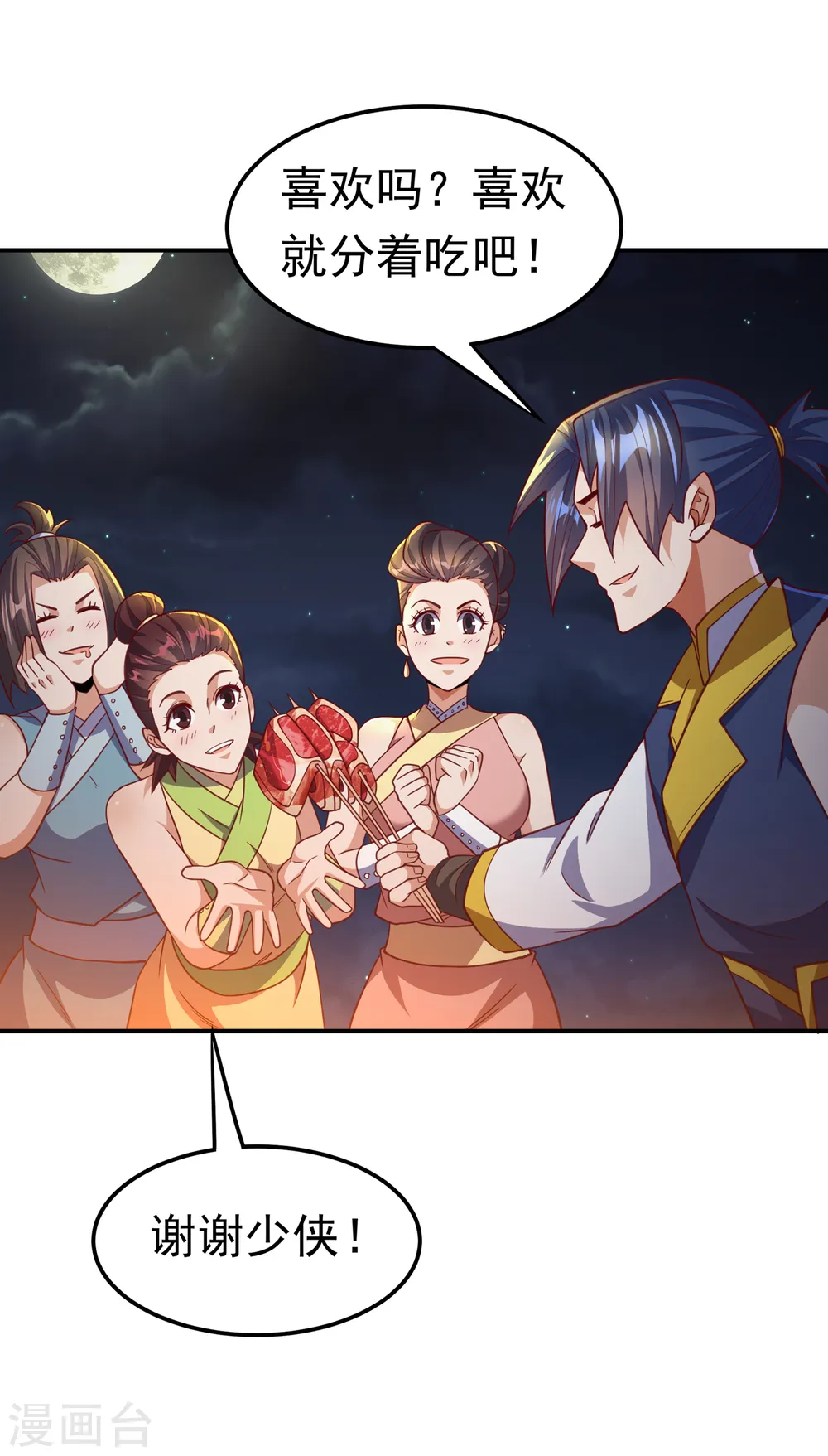 第143话 我们来切磋一下！16