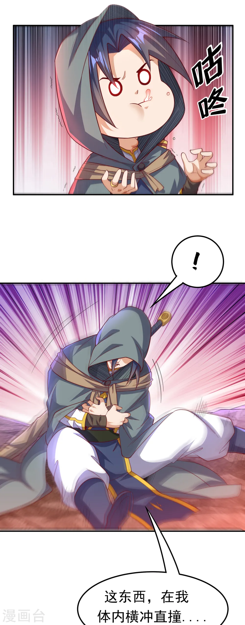 第136话 这…麒麟臂？！6
