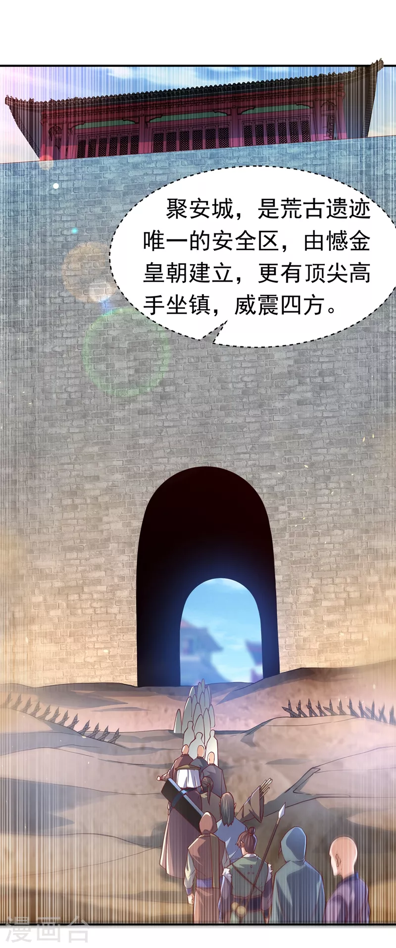第116话 我要发财了？8