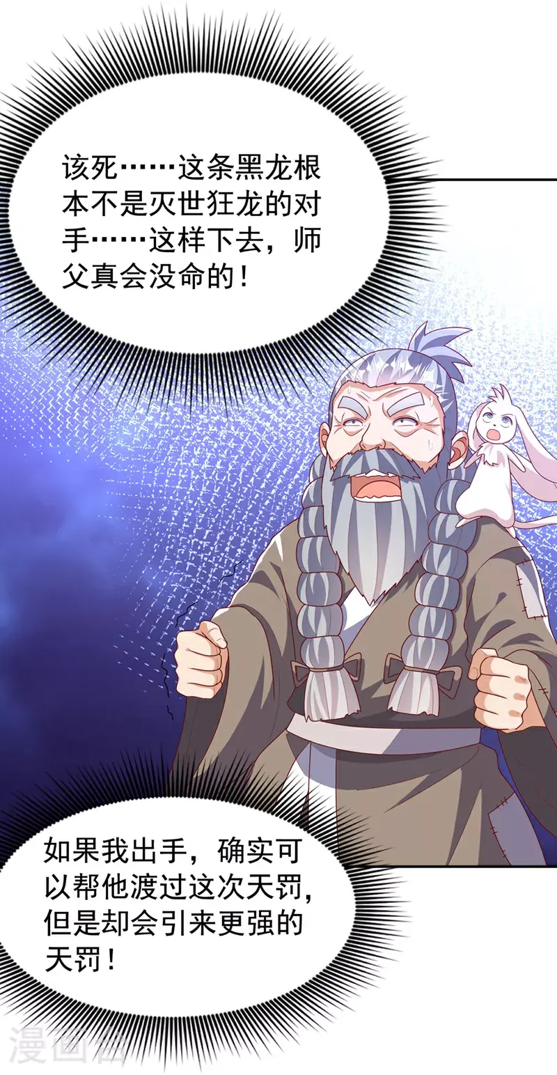 第418话 成败在此一举13