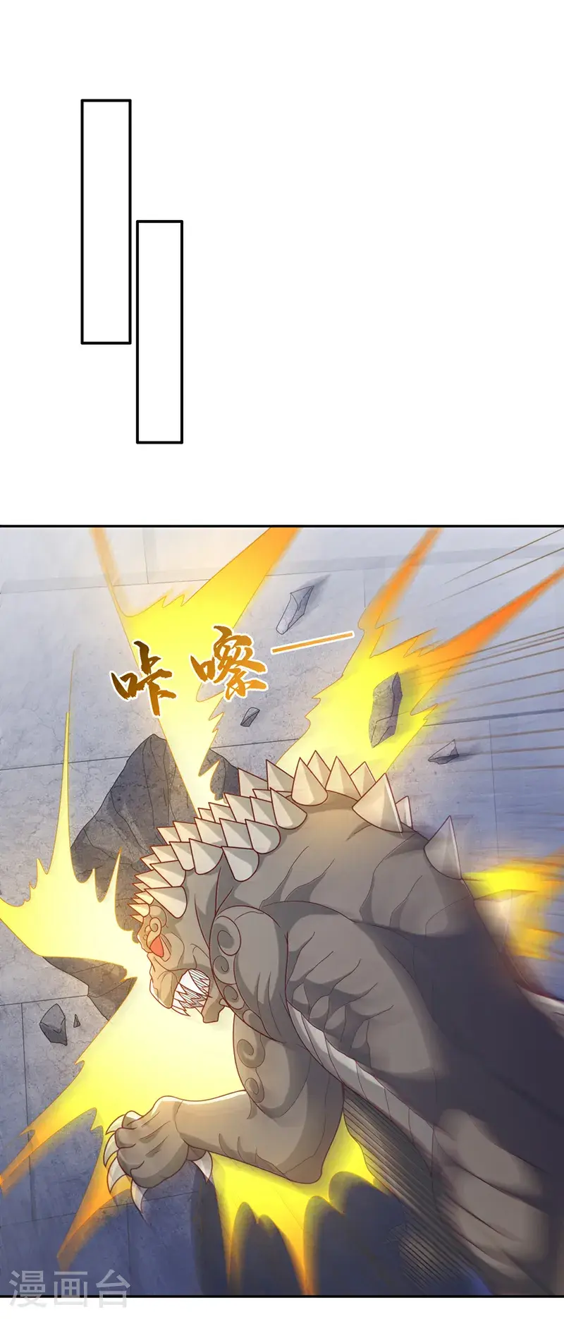 第444话 天神降临！6