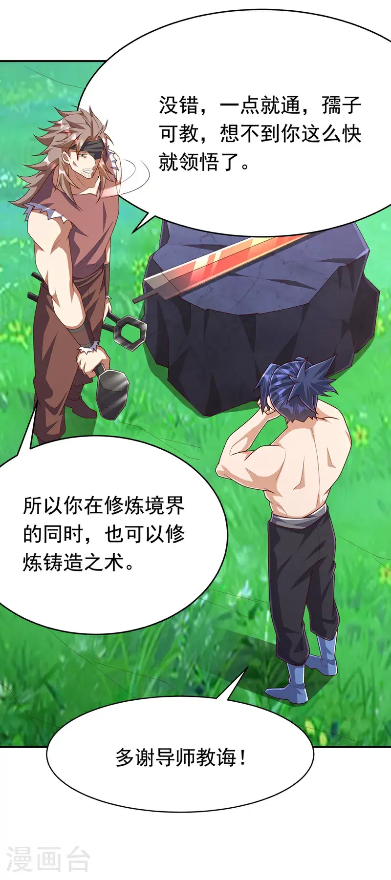 第455话 不情之请18