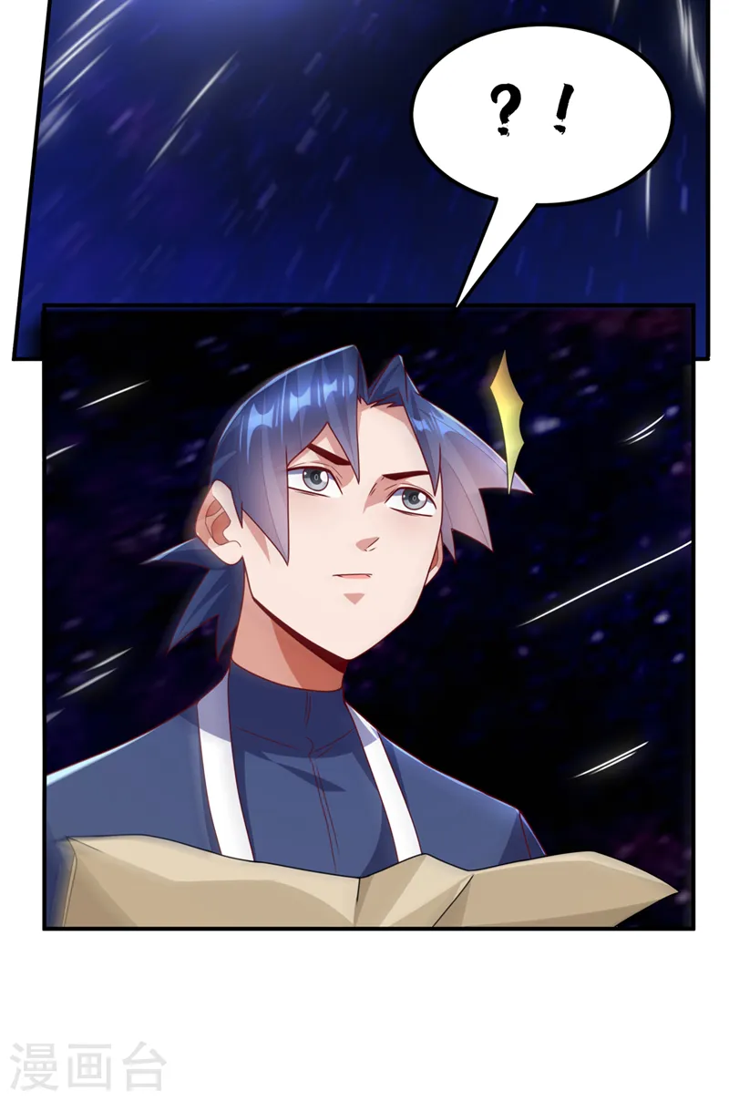 第248话 这…是流光风暴！22