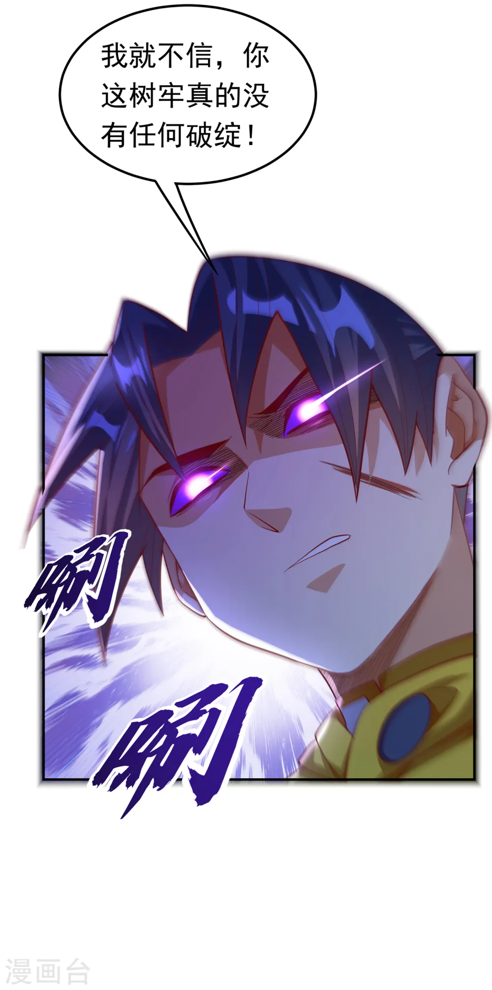 第160话 真的要输了吗？！21
