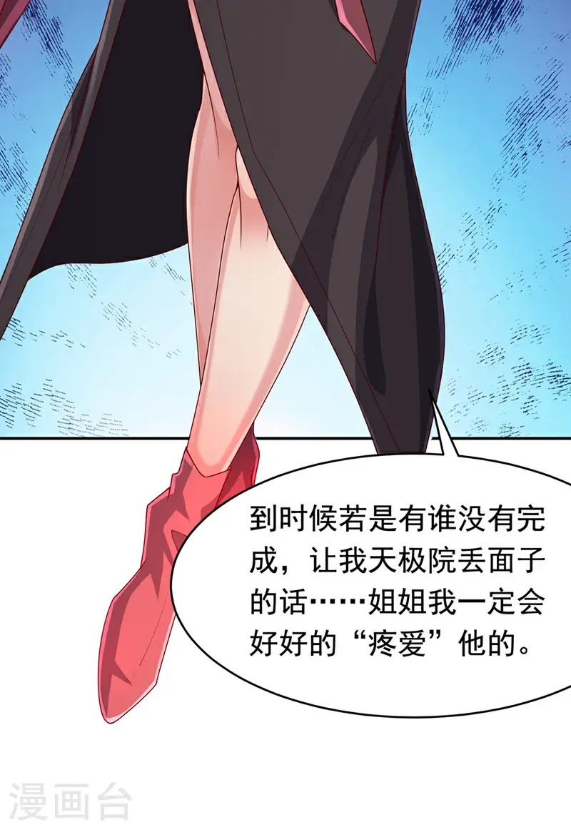 第443话 将它们剿灭为止！3