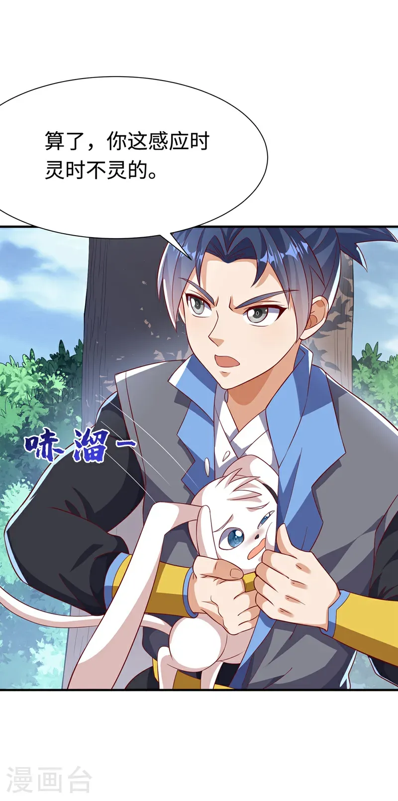 第515话 轮回兄出手了0