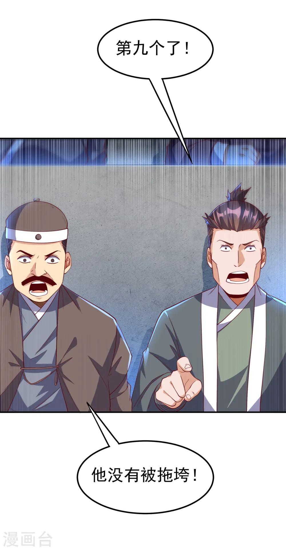 第154话 我来会会他！10