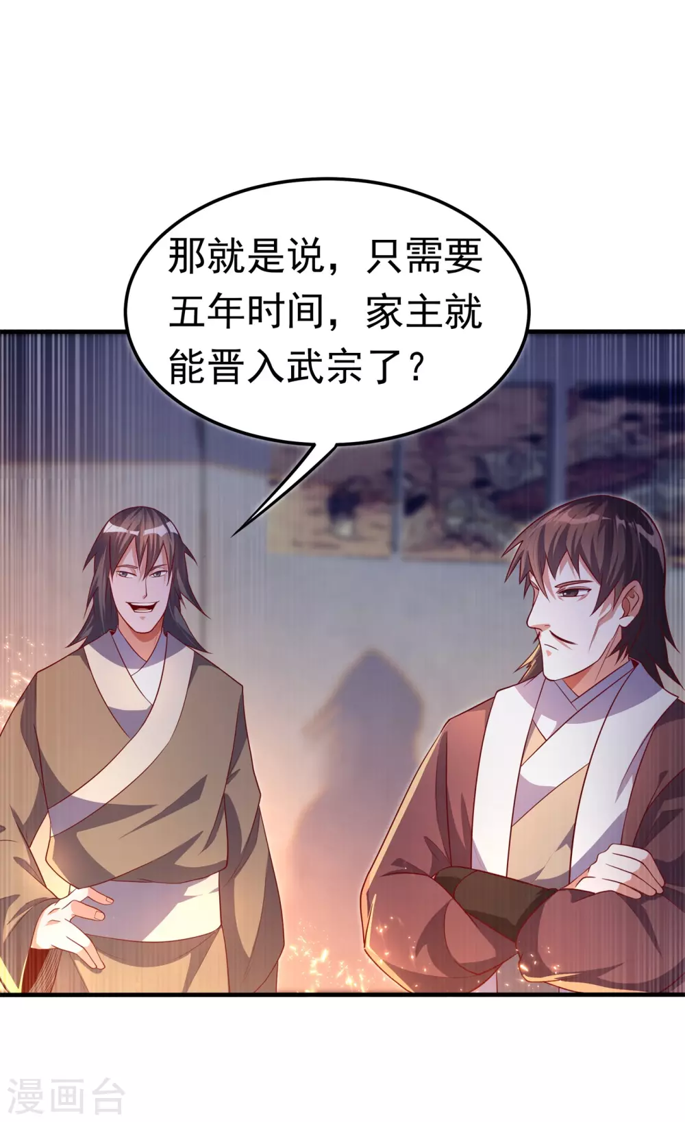 第58话 试探杜家13
